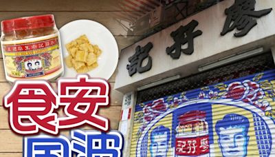 過去3年抽23樣本僅兩個不合格 食安中心：不存在針對「廖孖記」