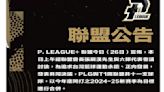 同意！PLG突發公告願與T1合併 朝新球季年底開打目標