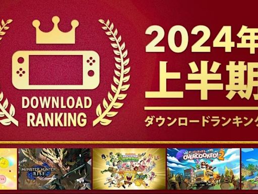 任天堂公布2024上半年Switch下載榜！冠軍仍是它、薩爾達排第23 - 自由電子報 3C科技
