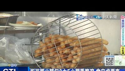 【每日必看】吃豆漿小籠包2大5小嚴重腹瀉 食安處要查 20240730 | 中天新聞網