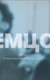 Nemtsov (film)