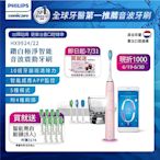 【Philips 飛利浦】Sonicare Smart 鑽石靚白智能音波震動牙刷/電動牙刷HX9924/22(典雅粉)+送8刷