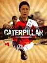 Caterpillar (2010 film)