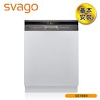 【SVAGO】歐洲精品家電 半嵌式自動開門洗碗機 VE7650 含基本安裝