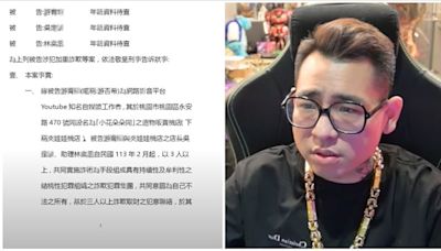 游否希別躲了！蹦闆找到「29被害人」訴狀擬好「加告1罪」：跟你玩到底