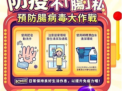 暑期腸病毒不休息！ 高虹安市長呼籲市民朋友持續落實正確勤洗手 | 蕃新聞
