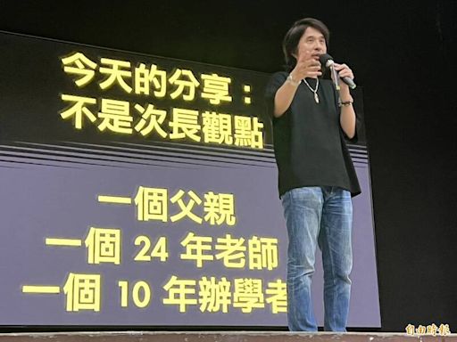 AI時代教育新思維 葉丙成：具自主終身學習能力才不會落後