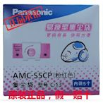 【熱賣精選】Panasonic國際牌吸塵器塵袋紙袋AMC-S5CP(C-13) MC-CA593 CA591 CA293