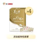 華陀美人計 活性珍珠粉(1g/包；30包/盒)4盒組