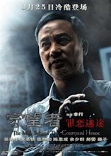 The Man behind the Courtyard House | China-Underground Movie Database