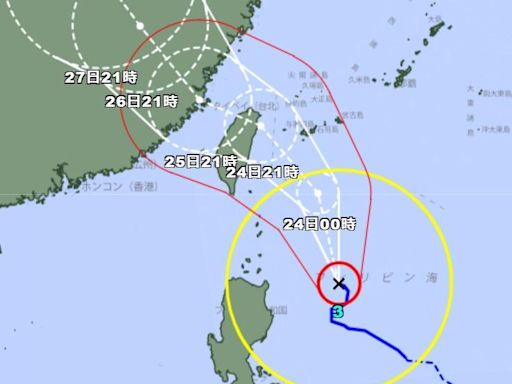 太嚇人！日氣象廳預估颱風「貫穿北台灣」 是否登陸仍有變數？