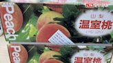桃市抽查245件「澎湃」供品 日本水蜜桃、葡萄農藥殘留超標(翻攝畫面) - 自由電子報影音頻道