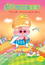 McDull, prince de la bun (2004) - FilmAffinity