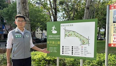 加上告示牌就能避難？台中防災公園名不符實將重新檢視 - 臺中市