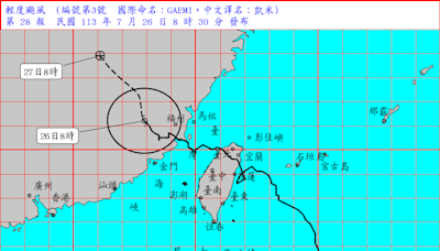 凱米颱風海陸警報已解除 中南部嚴防西南氣流帶來豪雨 15縣巿豪、大雨特報