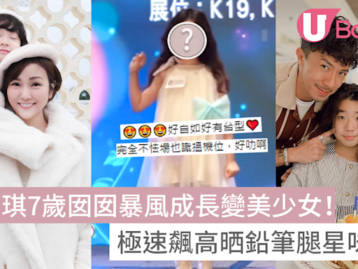 謝安琪7歲囡囡暴風成長變美少女！極速飆高晒鉛筆腿星味濃！ | U Beauty 美容資訊網站