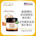 【Lovita愛維他】緩釋型維生素C粉 (添加D3 天然維生素C 素食)