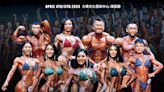 2024首場IFBB聯盟地區賽 健身工廠閃耀大東文化中心 | 蕃新聞