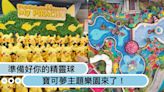 到日本去投精靈球！寶可夢主題樂園「PokéPark KANTO」真的來了，落腳東京2大亮點大公開