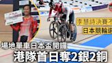 【日本盃場地單車賽】李慧詩爭先賽屈居亞軍 港隊首日奪2銀2銅