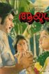 Aayudham (1982 film)