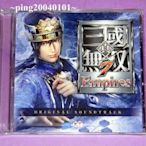 ☆小瓶子玩具坊☆真三國無雙7 Empires 帝王傳 限定版內附精品--原聲音樂CD (無遊戲片唷)