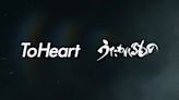 New To Heart and Utawarerumono Projects in Development - RPGamer