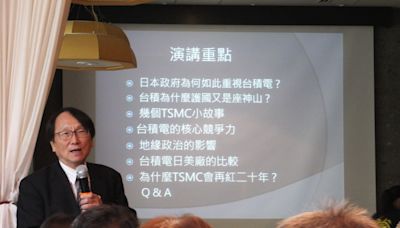 台灣科學技術協會東京演講會 探討台積電成功故事 (圖)