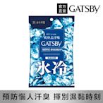 GATSBY 體用抗菌濕巾(極凍冰橙)10張/包