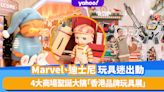 聖誕好去處2022｜Marvel、迪士尼、彼思玩具迷出動！4大商場大搞「香港品牌玩具展」展出柯柏文首辦、真三一萬能俠1號機約180件玩具模型