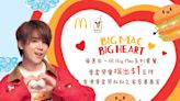 【McDonald's】麥當勞App優惠 聯乘姜濤推「Big Mac Big Heart」愛心捐款活動（02/05-07/05）