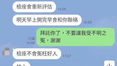 假檢警傳查緝照片、7旬婦驚慌解除高額保單｜幸好郵局及警方聯手阻詐