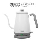 【PRINCESS荷蘭公主】 0.8L細口快煮壺 236037 白色