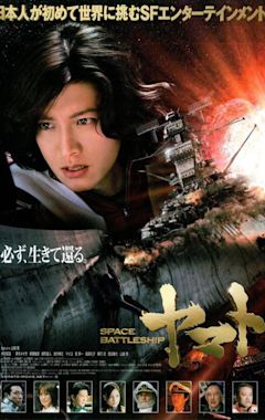 Space Battleship Yamato