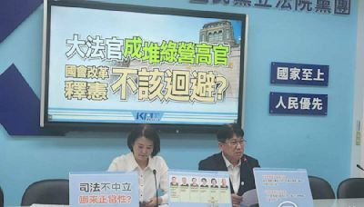 轟大法官「綠到出汁」 國民黨團：這些人釋憲應主動迴避 | 政治 | Newtalk新聞