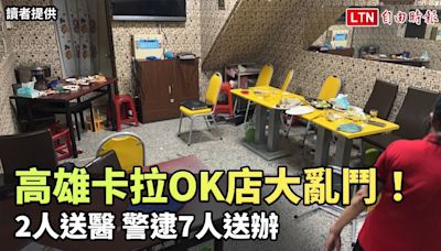 高雄卡拉OK店大亂鬥！2人送醫 警逮7人送辦(讀者提供) - 自由電子報影音頻道