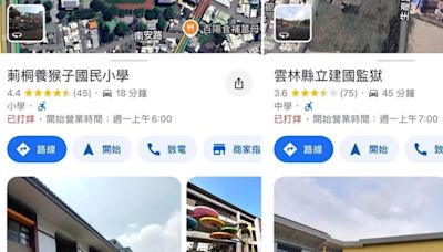 Google地圖掀「全台改校名之亂」！官方出手了首發聲│TVBS新聞網