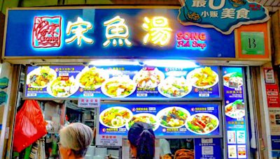 Song Fish Soup: Is this fish soup stall worthy of its newly-earned Michelin Bib Gourmand title?