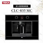 德國TEKA 膠囊咖啡機 CLC-835 MC 內嵌式