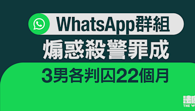 WhatsApp 群組煽惑殺警罪成 3 男各判囚 22 個月 官斥被告誣衊警方