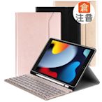 Powerway For 2021年 iPad 10.2吋(iPad 9/8/7)平板專用尊座型鋁合金藍牙鍵盤/皮套