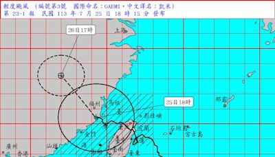 凱米走了暴雨還沒完！500公里寬外圍環流北抬 專家點名2縣市仍有強降雨