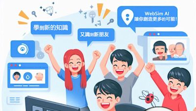 2024年8月份免費電腦課程: 使用WebSim AI製作Web App - 灣仔298電腦資訊網