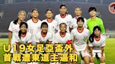 【女足】U19港隊亞盃外被老撾逼和 周五硬撼中國