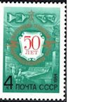 (C1595)蘇聯1984年莫斯科有線廣播50周年郵票1全