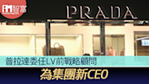 普拉達委任LV前戰略顧問 為集團新CEO - 香港經濟日報 - 即時新聞頻道 - iMoney智富 - 股樓投資