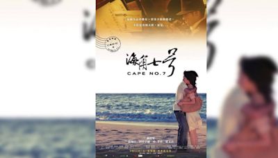 海角七號影評｜入場前7大必看劇情+終極彩蛋預告！9.1 上映