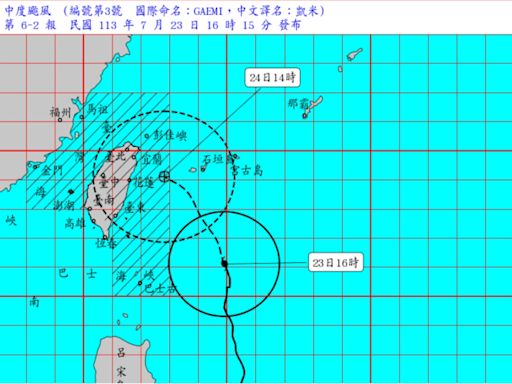 颱風凱米逼近！ 北市府宣布24日台北市停止上班、停止上課