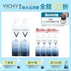 VICHY薇姿 火山礦物溫泉水 300ml 2入 特談優惠組 (最低效期2025/12)