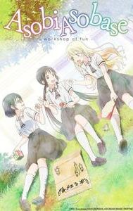 Asobi Asobase - workshop of fun -